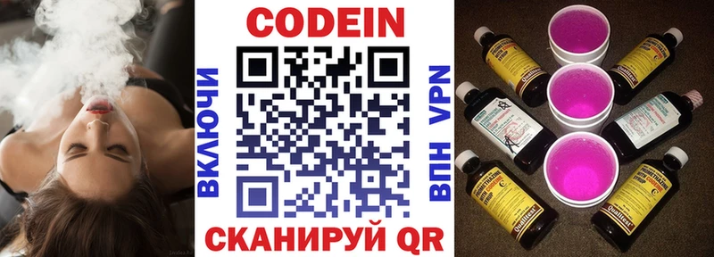 hydra как зайти  купить наркотик  Тула  Кодеин Purple Drank 